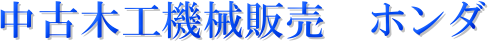 Ö؍H@B̔@z_